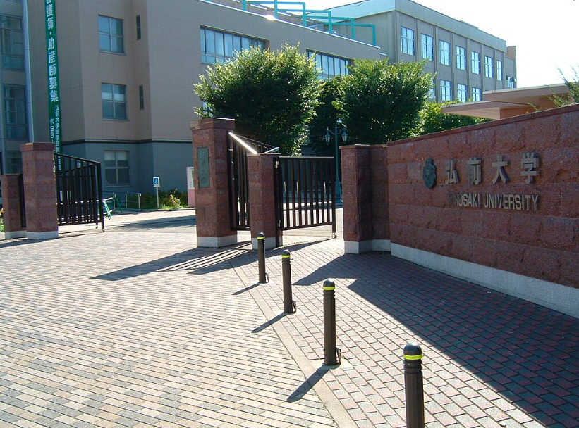 弘前大学