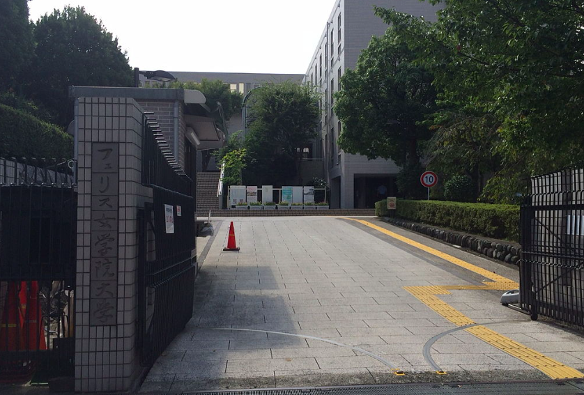 フェリス女学院大学