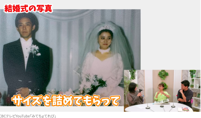 小高直子の結婚式