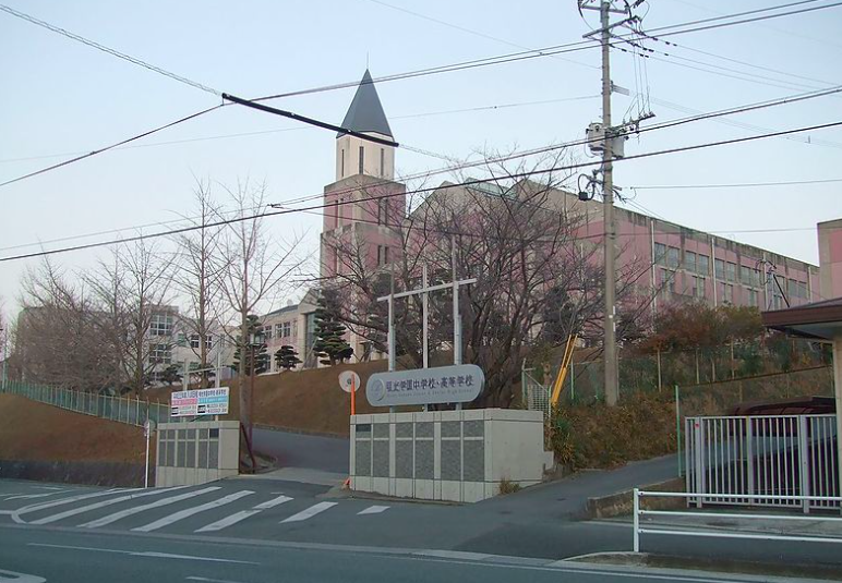 明光学園中学校・高等学校