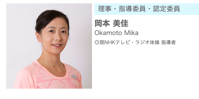 1996年から現在まで岡本美佳名義で活動している