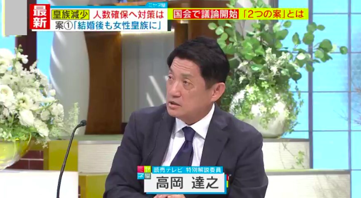 ミヤネ屋に出演する高岡達之