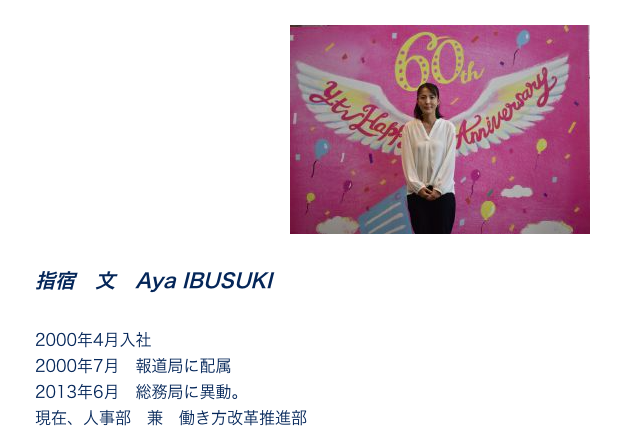 指宿文の2018年10月時点での経歴