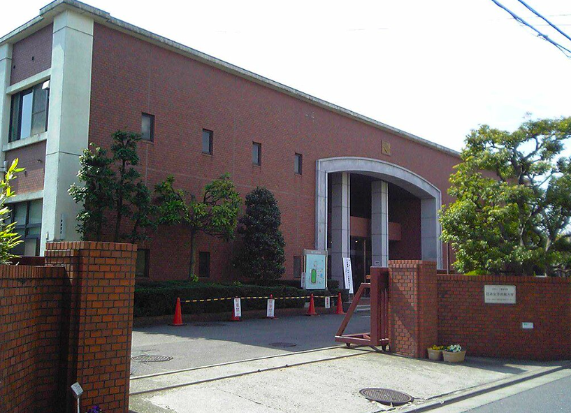 日本女子体育大学