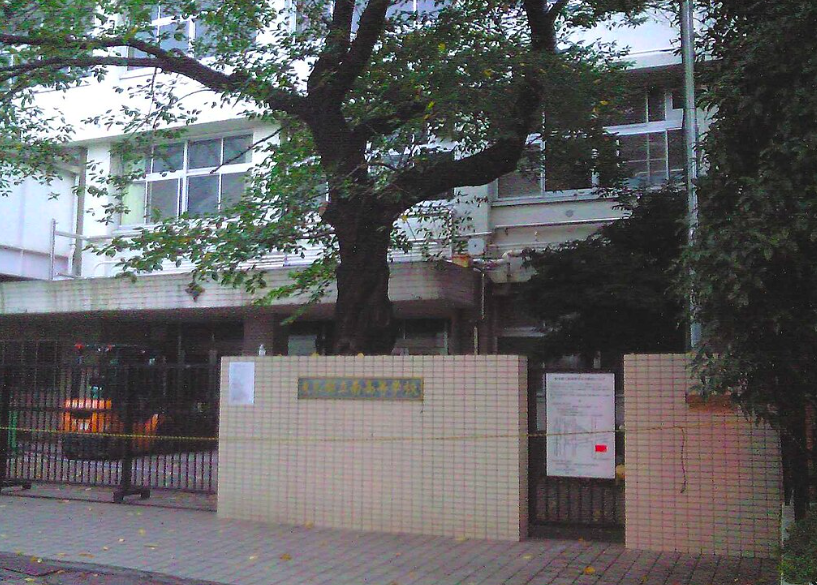 東京都立南高等学校