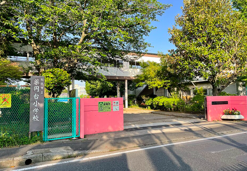 船橋市立薬円台小学校