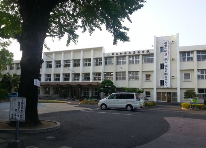 鹿児島県立加治木高等学校