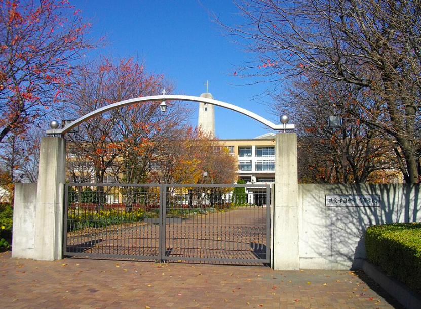 共愛学園高等学校