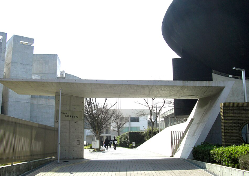 大阪府立北野高等学校