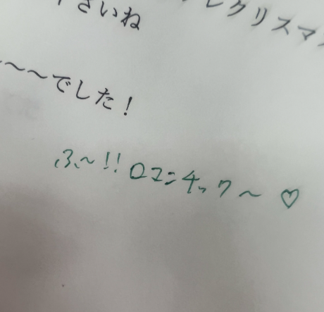 小野紗由利が付け足しコメントを盛り込んだメモ