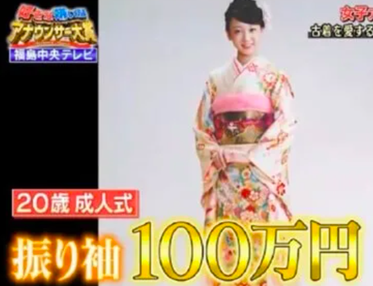 成人式で100万円の振袖を着る小野紗由利