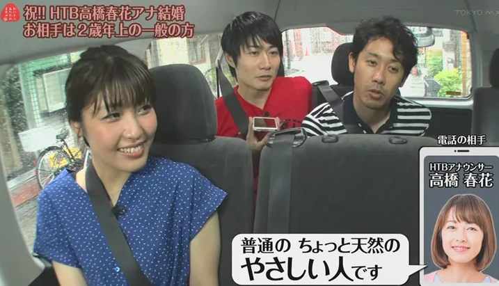 旦那について話す高橋春花