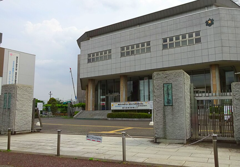 東京女子体育大学