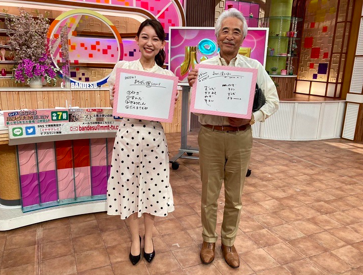 蜂谷由梨奈とさとう宗幸