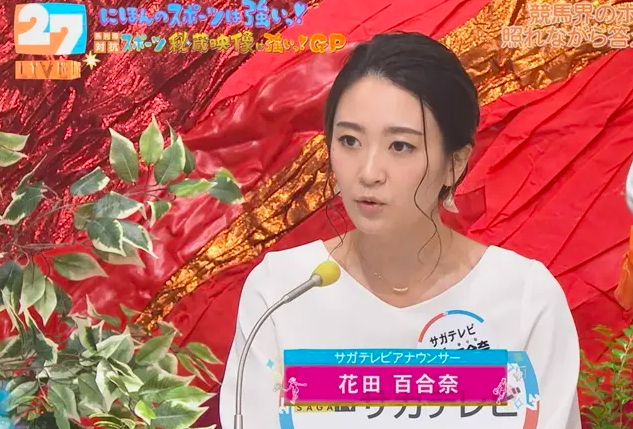 27時間テレビに出演する花田百合奈