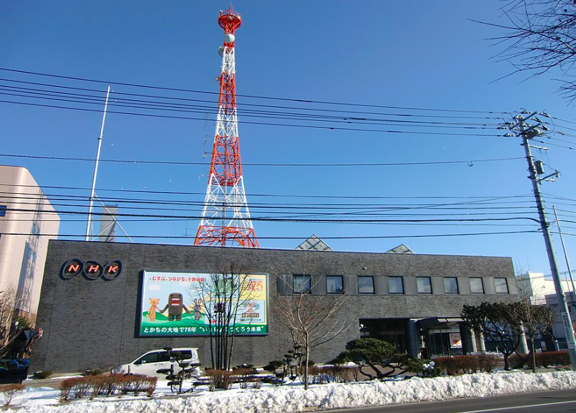 NHK帯広放送局