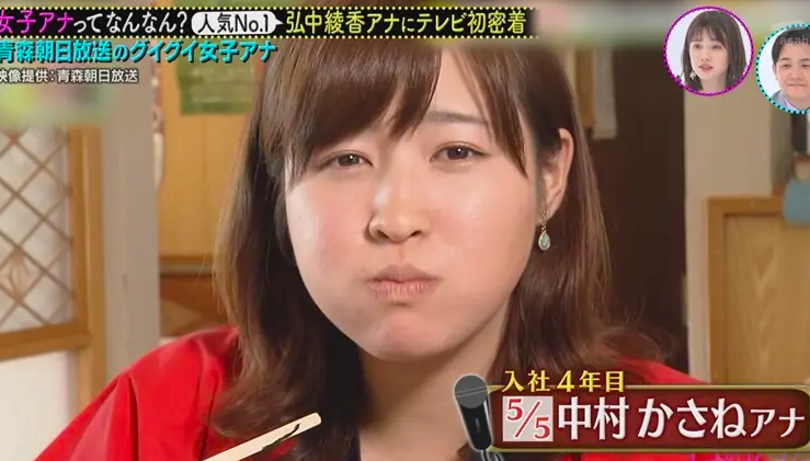 ノブナカなんなん?に出演した中村かさね