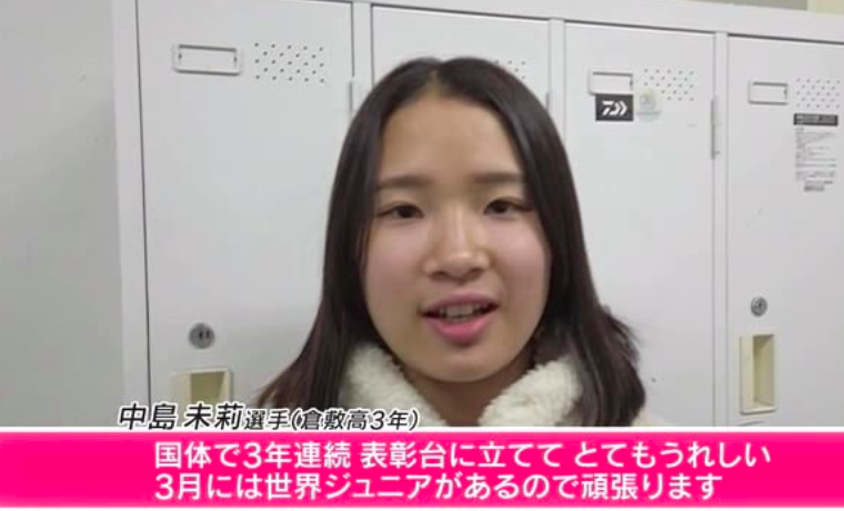 中島未莉の高校時代