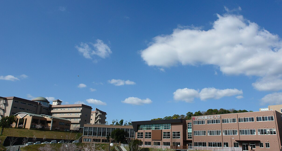 九州看護福祉大学