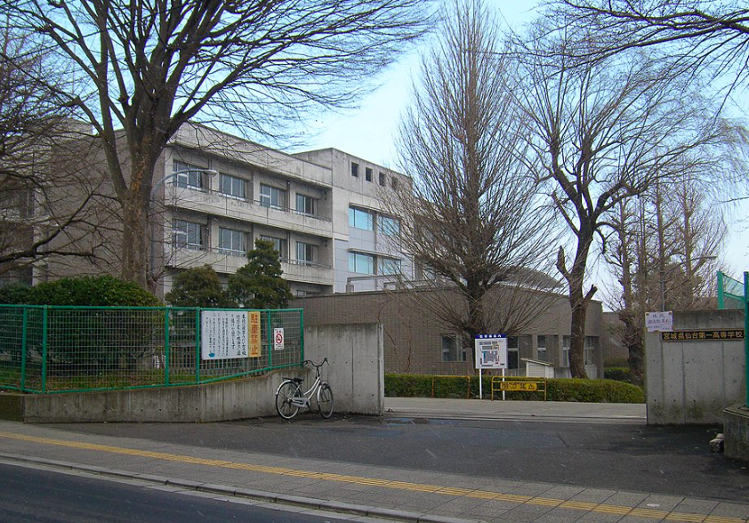 仙台第一高等学校