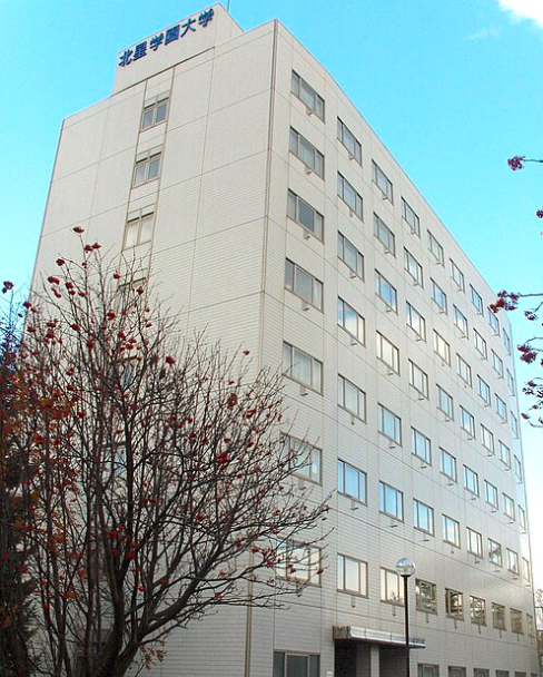 北星学園大学