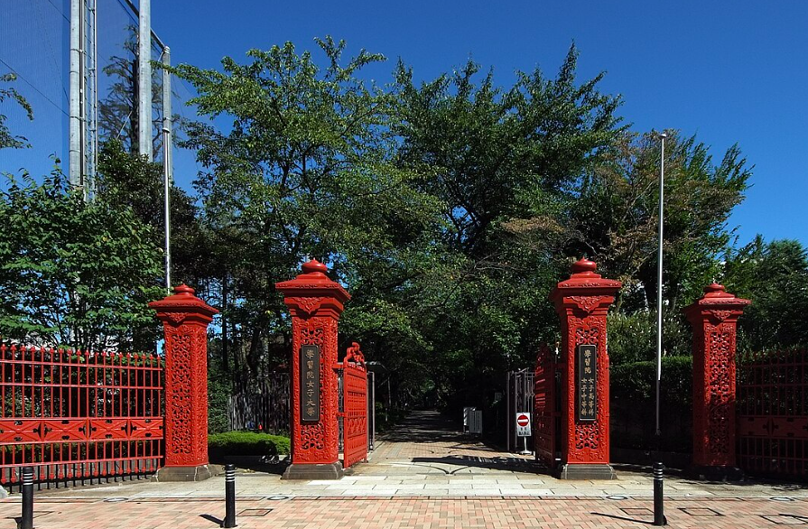 学習院女子大学