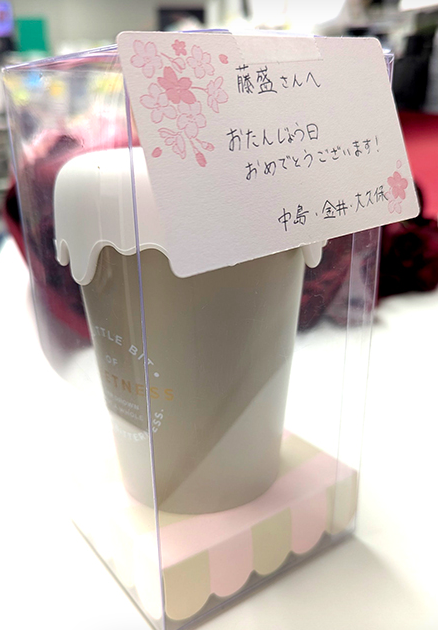 藤盛由果が同僚からもらった誕生日プレゼント
