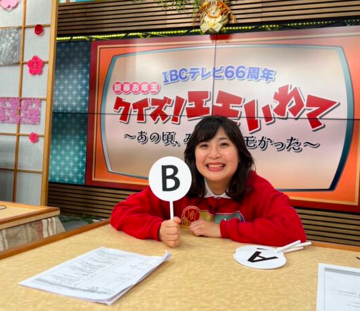 「新春クイズ！エモいわて」に出演する甲斐谷望