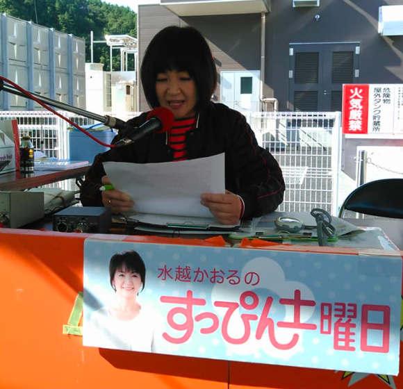 すっぴん土曜日での水越かおる