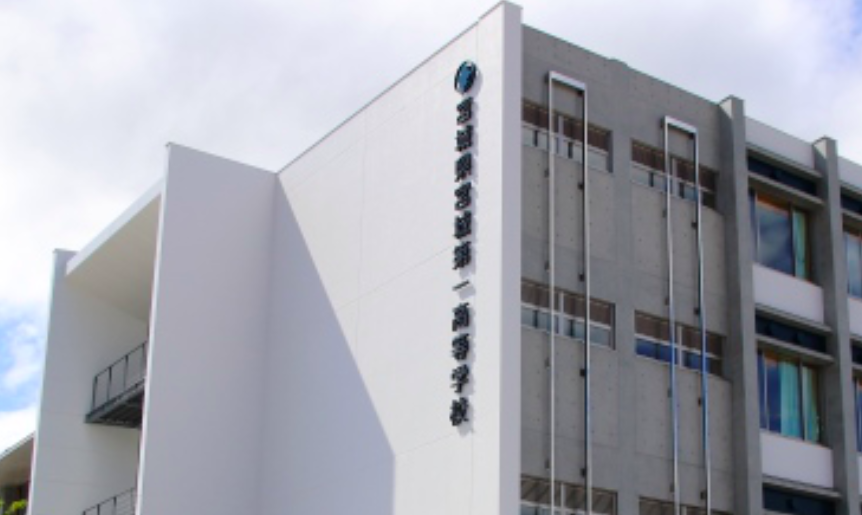 宮城県宮城第一高等学校