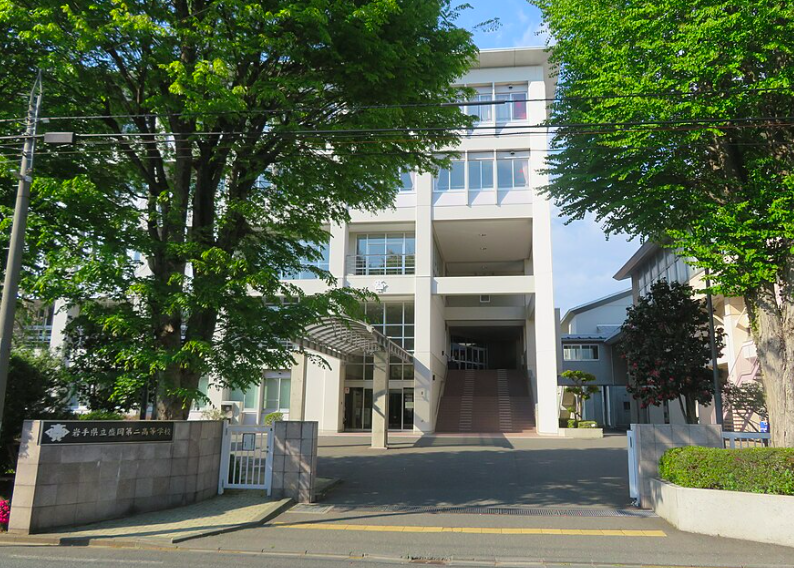 岩手県立盛岡第二高等学校