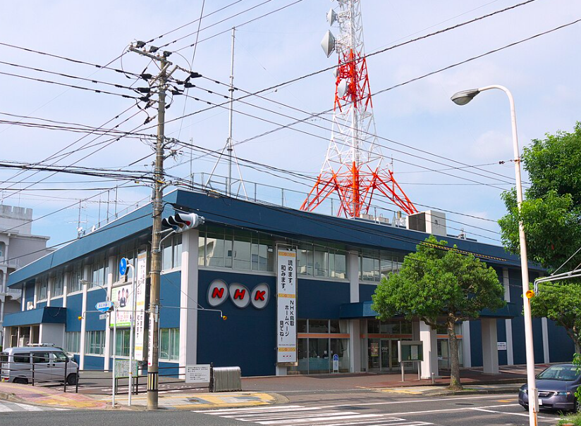 NHK鳥取放送局