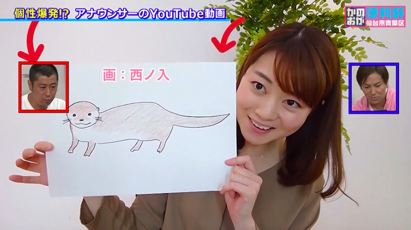 カワウソについて語る西ノ入菜月