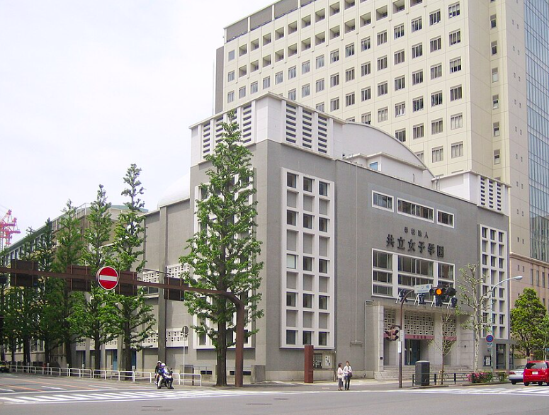 共立女子大学