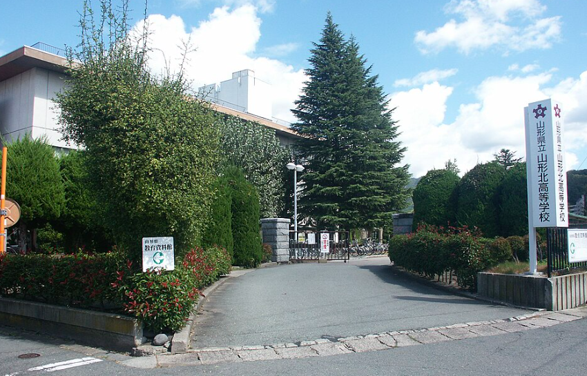 山形県立山形北高等学校