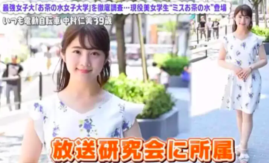 日高優希の大学時代