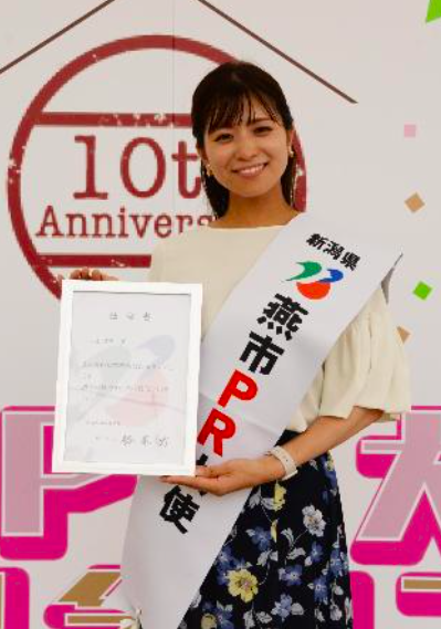 燕市PR大使の大塩綾子