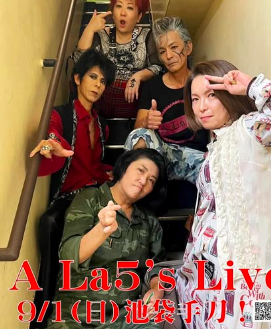 A La 5’sとしても活動する小林真実（前列左）