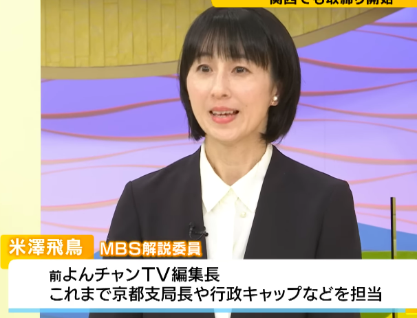 『よんチャンTV』に出演する米澤飛鳥