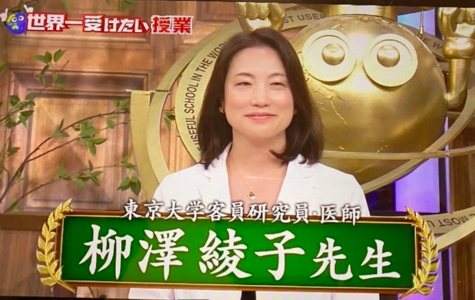 テレビに出演する柳澤綾子