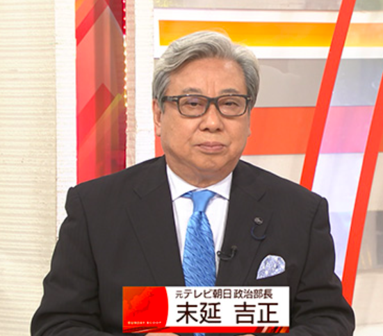 テレビ朝日の政治部長だった末延吉正