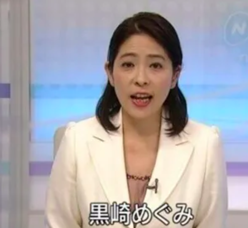 名古屋放送局時代の黒崎めぐみ