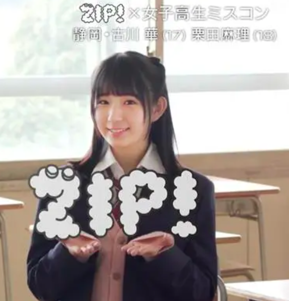 栗田麻理の高校時代