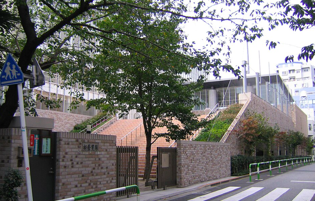 桜蔭中学校・高等学校