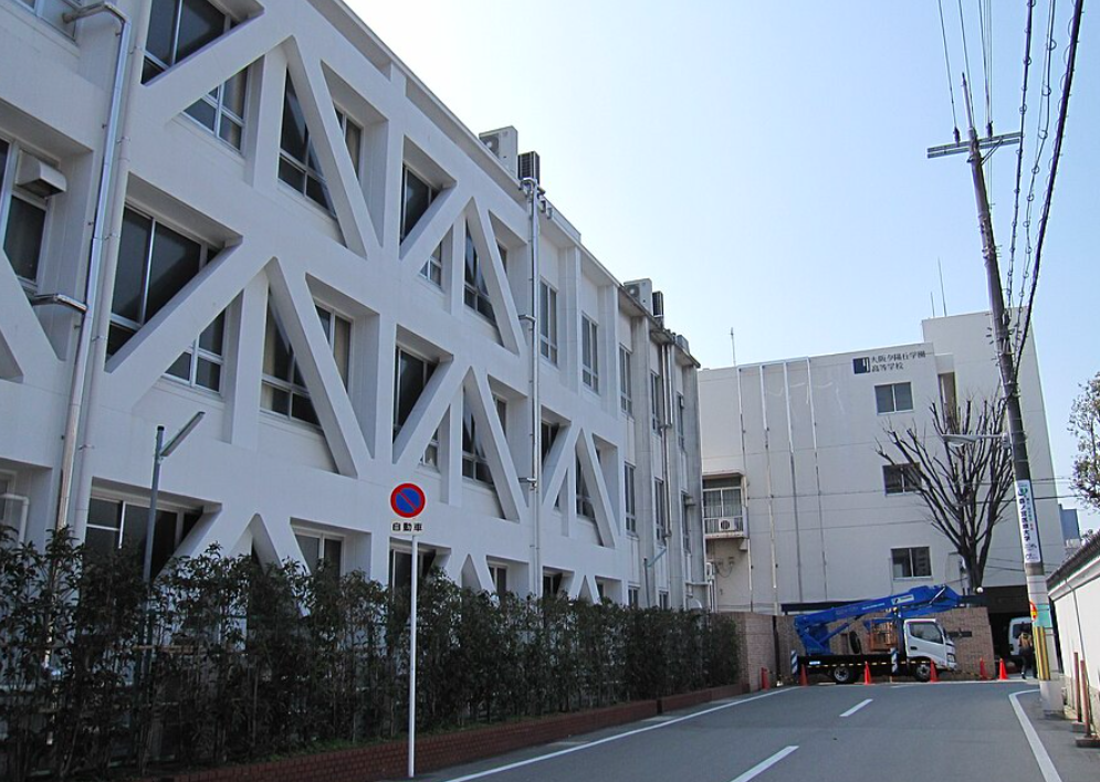大阪夕陽丘学園高等学校