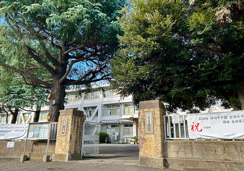 神奈川県立横浜翠嵐高等学校