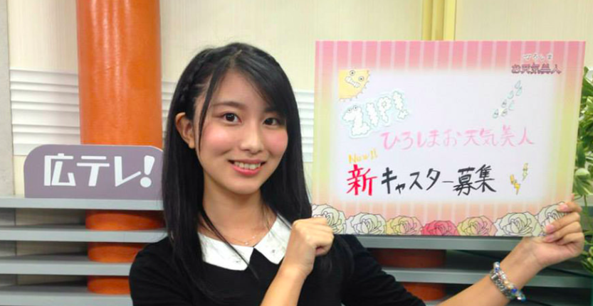 「ひろしまお天気美人」キャスター時代の木村那津美