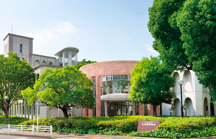 中京大学附属中京高等学校