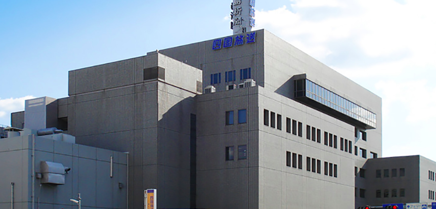 四国放送の社屋