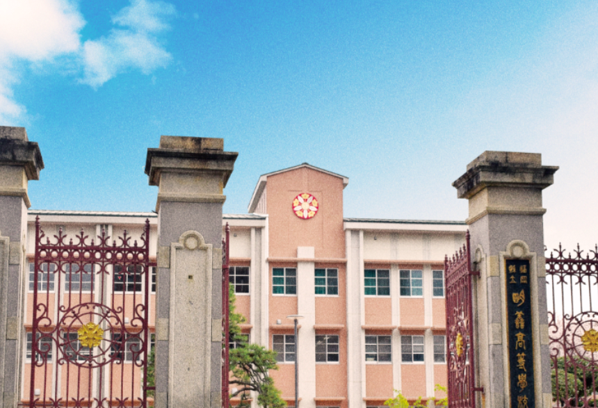 福岡県立明善高等学校